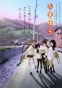 Tamayura (�������) OVA HD