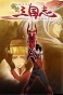 Koutetsu Sangokushi (�������� ������� ������)