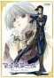 Ginyuu Mokushiroku Meine Liebe (��� ������)