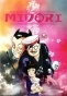 Midori Shoujo Tsubaki (������)