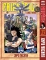 ����� ����� ��� / Fairy Tail. ��� 13