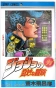 ������������ ����� �� �������� ����� JoJo's Bizarre Adventure � ������������