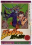 ������������ ����� �� �������� ����� JoJo's Bizarre Adventure � ������������