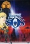 Project Blue Earth SOS (������ ������ SOS�) OVA MPEG4