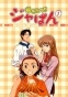 Yakitate Japan (�������� ������ �������) MPEG4