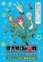 ����� ��, �� ���� ���������� ����� �����! 2 / Saiki Kusuo no Psi Nan 2 [DVD]