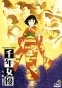 Millennium Actress (������� �����������)