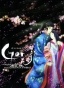 Genji Monogatari Sennenki (������� � ������) HD Video