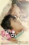 ���� ����, ������ ���� / Kill Me, Heal Me HD (720p)
