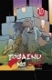 ����� ����� ��������� ��� / Togainu no Chi. ��� 10