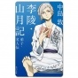 ������ ��������� ������������� Bungou Stray Dogs - Atsushi Nakajima