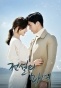 ����������� ������ / Jeonseolui Manyeo / The Legendary Witch