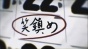 ����� ���� / Yami Shibai [13 �� 13]