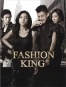 ������ ���� / Fashion King
