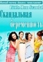 Little Mom Scandal (����������� ������������) (1-2 �����)