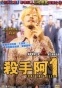 ������ ��� / ���-������ / Ichi the Killer / Koroshiya 1