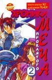     / Chronicles of the Cursed Sword.  2