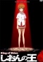 King of Shion (���� � ������) MPEG4