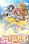 ����� �������� ����� / Idol Jihen [DVD]