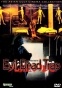 ������� �������� ��������� / Evil Dead Trap / Shiryo no wana