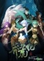 ������� � ���������� ���� / The Legend Of Jade Sword
