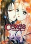 Ayashi no Ceres (�������������� ������) HD
