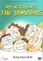My Neighbors the Yamadas (���� ������ - ����� �����) HD