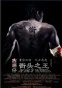 ������ ���� / The King of the Streets / Jie Tou Zhi Wang