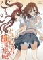 A Certain Scientific Railgun (������� ������� �������) HD