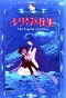 The Legend of Sirius (������� � �������)