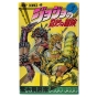 ������������ ����� �� �������� ����� JoJo's Bizarre Adventure � ������������
